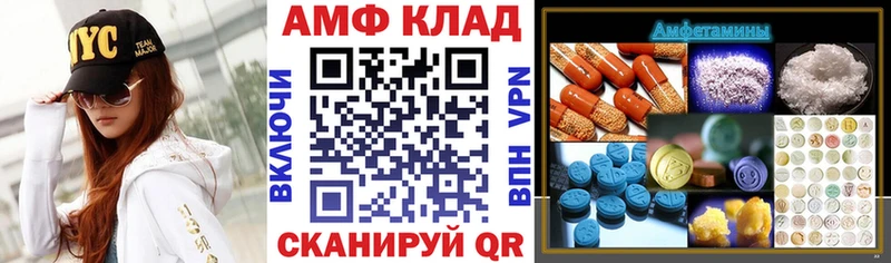 Купить где  Куртамыш  АМФ VHQ 