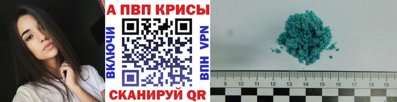 Купить  Куртамыш  А ПВП кристаллы 