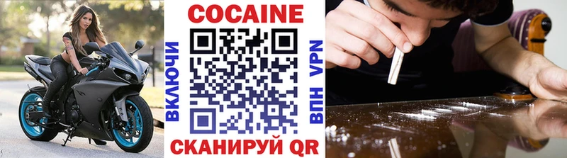 Купить где  Куртамыш  КОКАИН VHQ 