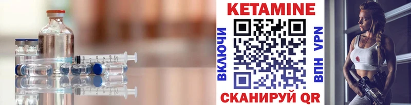 КЕТАМИН VHQ  Купить закладки  Куртамыш 