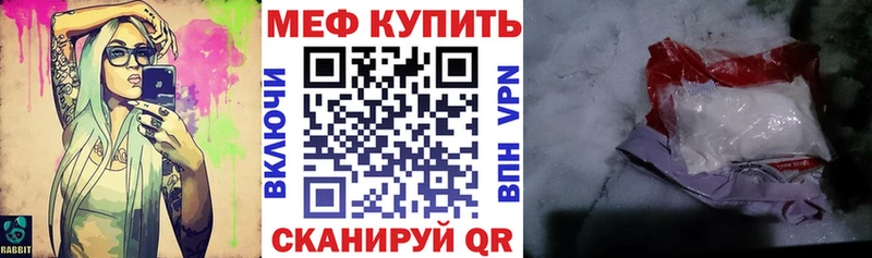 МЕФ mephedrone Купить где Куртамыш
