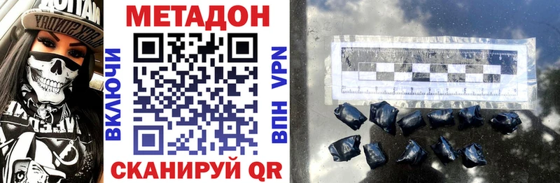 Метадон VHQ  Купить где  Куртамыш 